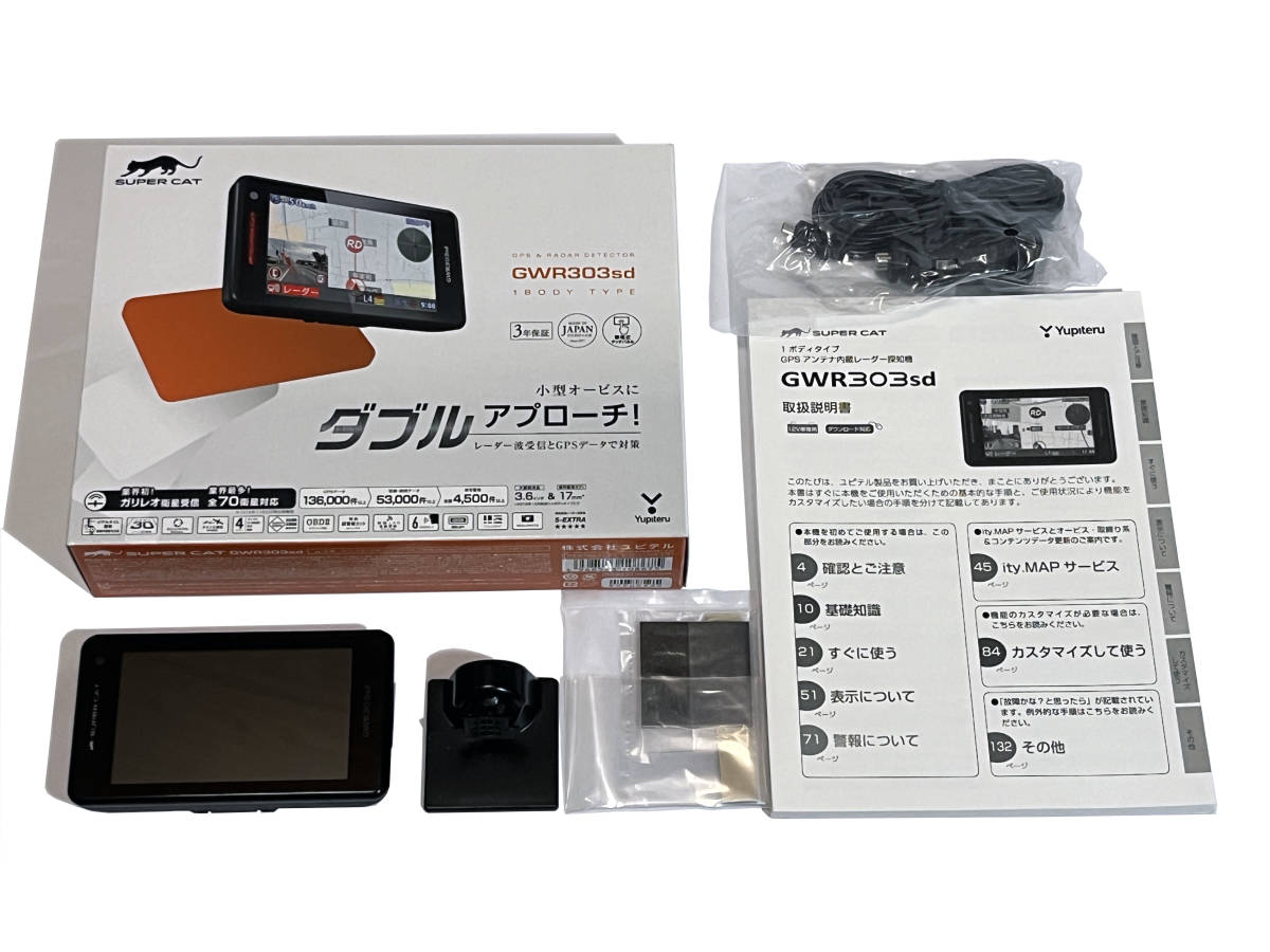 ヤフオク! -ユピテル スーパーキャットの中古品・新品・未使用品一覧