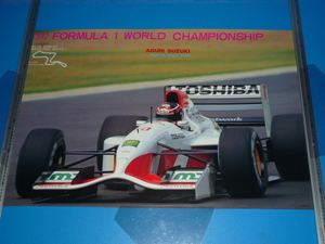 ◆Ｆ１【鈴木亜久里【１９９2年】TX-1511【ポスター【当時物、新品