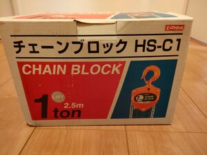 E-Value チェーンブロック 1トン 揚程2.5m HS-C1藤原産業 新品未使用品