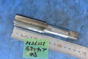 M26×1.5 右ネジ タップ サビあり 中古