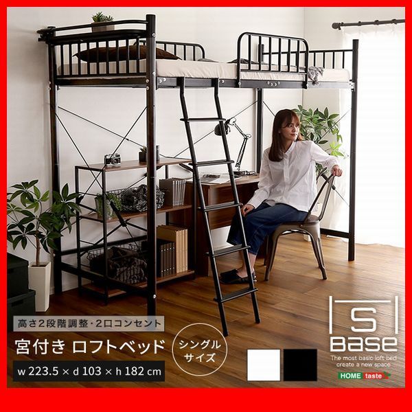 ロフトベッド☆宮付きロフトベッド シングル/通気性の良いメッシュ床板 ...