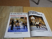 古い、プレイボーイ　PLAYBOY　２００３年４月号　ビートルズ　THE BEATLES、ストーンズ　The Rolling Stones　等掲載　送料込みです。_画像5