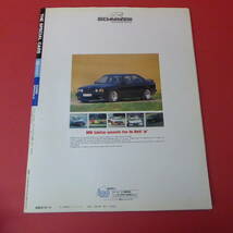 YN3-230301☆モーターファン別冊　THE SPECIAL CARS ’89 5th issue 　SUPER SPECIALS_画像3