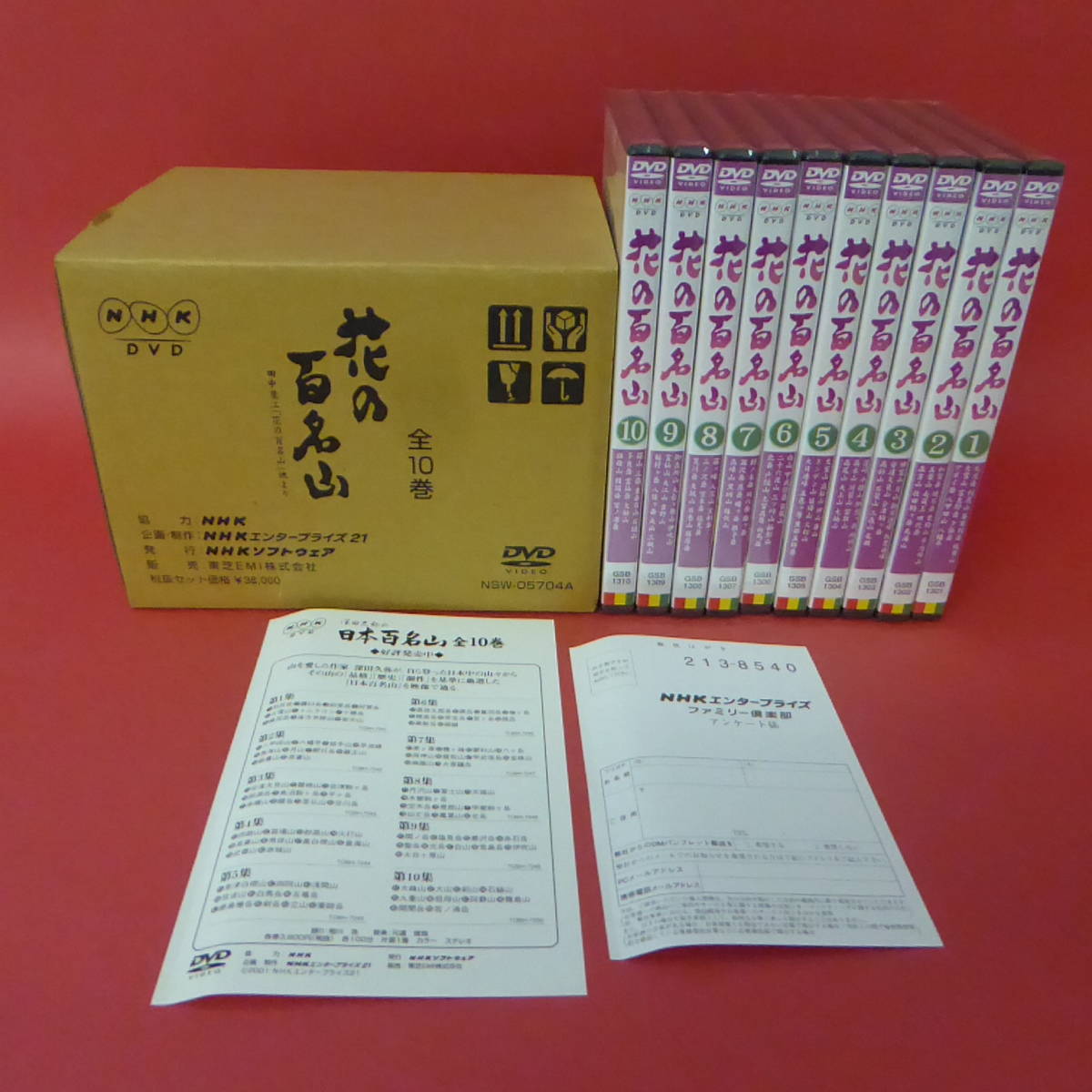 新品】花の百名山 田中澄江 DVD 10巻 NHK（完結） | www.couros.com.pe