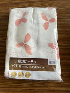 送料無料　新品 厚地カーテン アロマRO　 巾150×200丈㎝ 1枚入り 　洗濯OK フック付　形状記憶　遮光性　新品 アウトレット商品