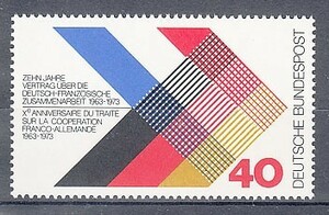 西ドイツ 1973年未使用NH ドイツ-フランス協働#753