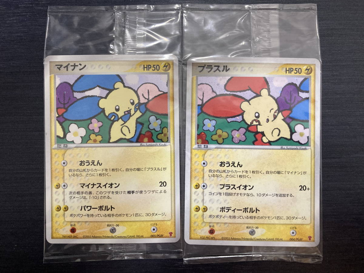 ポケモンカード プラスルの値段と価格推移は?|147件の売買情報を集計