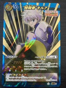 ◆即決◆ 暗殺者 キルア 超Ω4 HUNTER × HUNTER ◆ ミラクルバトルカードダス ミラバト ◆ 状態ランク【A】◆