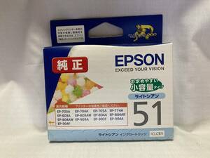 【期限切れ】未開封品★EPSON エプソン 純正 インクカートリッジ/ICLC51 ライトシアン/小容量タイプ