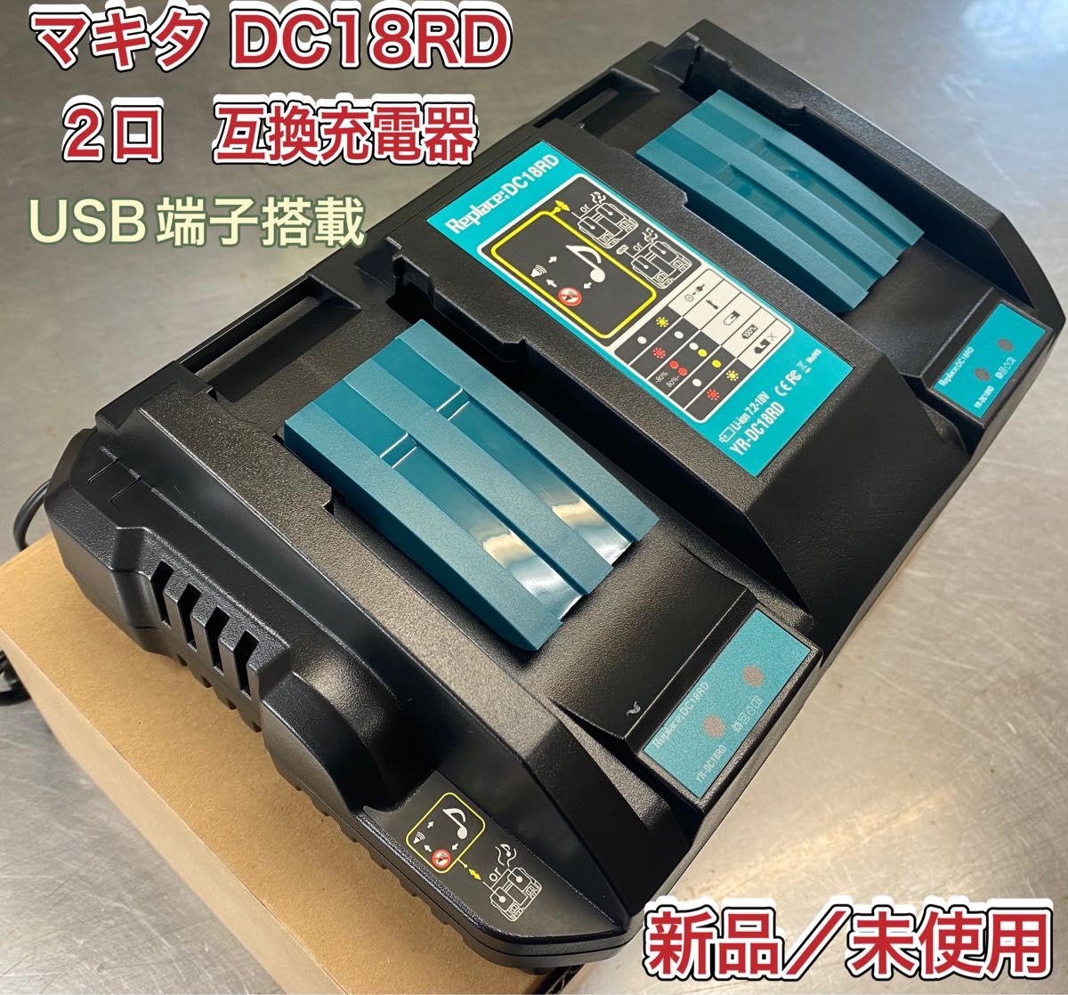 華麗 【新品未開封】マキタMUC101DRG クリアランス バッテリー充電器付