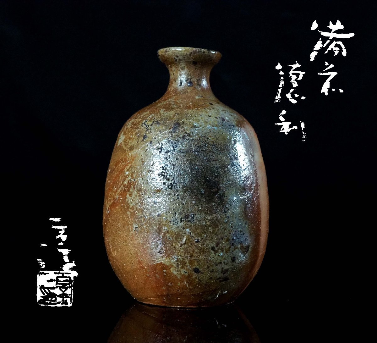 伊勢崎淳の値段と価格推移は?|424件の売買情報を集計した伊勢崎淳の ...