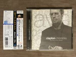 【 送料無料！・とっても希少な帯付の良品商品です！】★エリック・クラプトン ベスト盤◇clapton chronicles BEST OF◇全16曲収録★