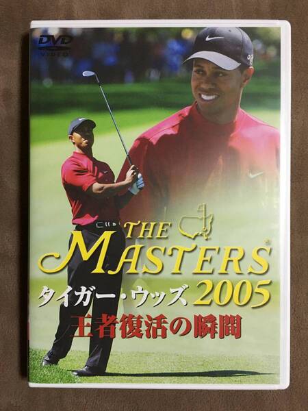 【 送料無料!!・希少な盤面良品の商品!・保証付!】★THE MASTERS 2005◇タイガー・ウッズ 王者復活の瞬間◇本編86分+特典映像34分★