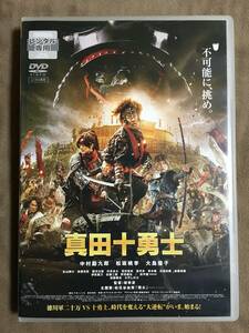 【 送料無料！・盤面は比較的奇麗です！・保証付！】★レンタル落ち商品・真田十勇士◇本編135分＋予告,CM集★ 