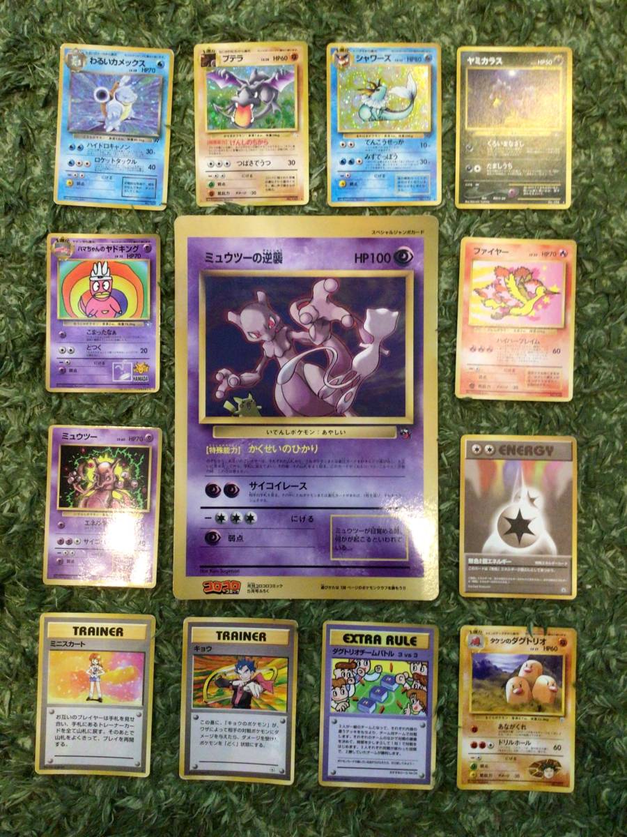 ヤフオク! -「昭和 レトロ」(ポケモンカードゲーム) (トレーディング