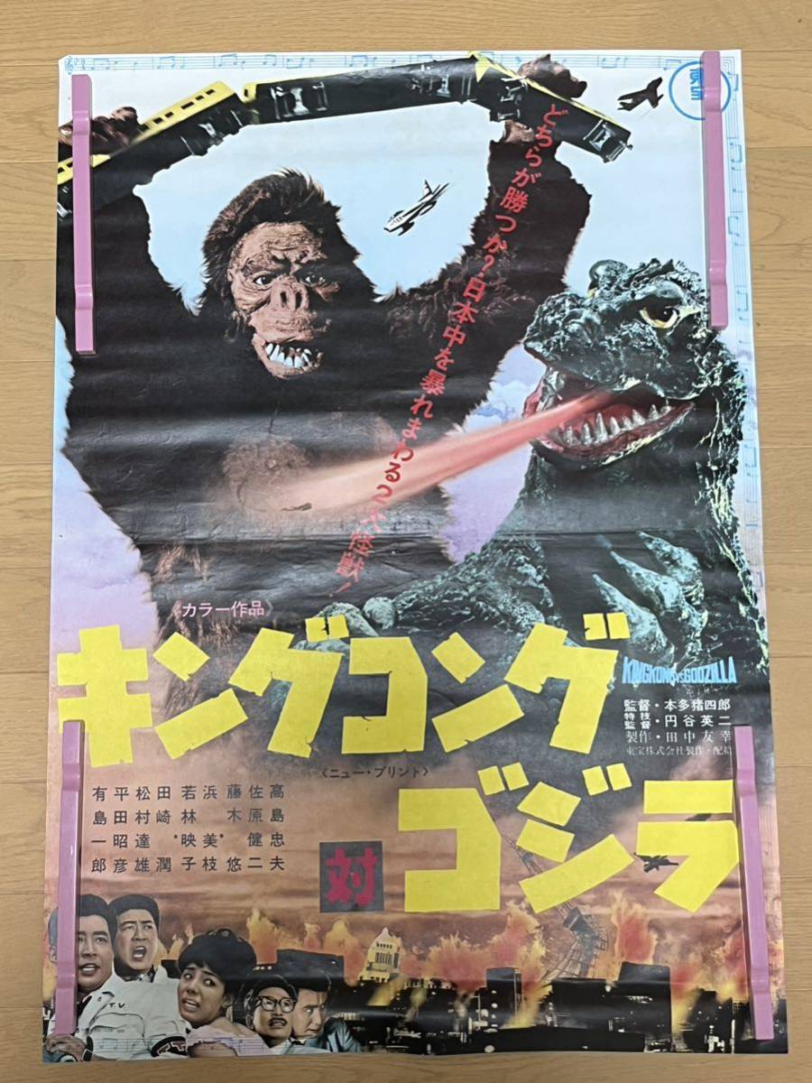 公式の店舗 868 絶版 特撮映画 怪獣 ゴジラ フィギュア ソフビ 