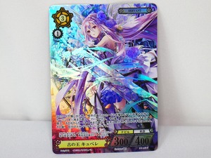 ファンディール NOVA TCG ノヴァ 【古の王 キュベレ 】UR B04/30 第4弾 (ウルトラレア) キュベレイ 腋