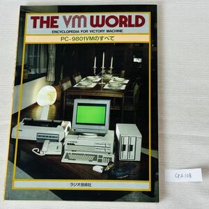 GA108 THE VM WORLD PC-9801VM. all 