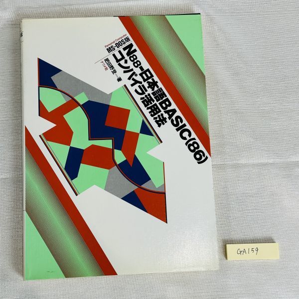 2023年最新】Yahoo!オークション -n88 (basic ベーシック)の中古品