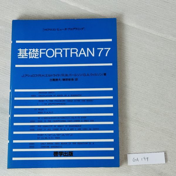 2025年最新】Yahoo!オークション -fortran 77の中古品・新品・未 2025年最新】Yahoo!オークション -fortran 77の中古品・新品・未