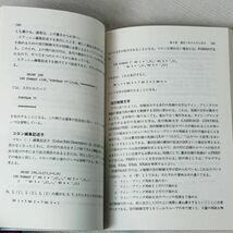 GA199　啓学出版 基礎FORTRAN77 1986 Ｊ.アシュロフ/R.H.エルドライド_画像5