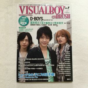 中古雑誌　ビジュアルボーイブラッシュVol．7／〈特別付録DVD 100分〉D-BOYS 碓井将大　五十嵐隼士　荒木宏文　他