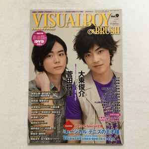 中古雑誌　ビジュアルボーイブラッシュVol．9／〈特別付録DVD90分〉菅田将暉×大東俊介　他