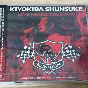 未開封　清木場俊介　CD「LIVE HOUSE TOUR 2018 RUN&RUN」