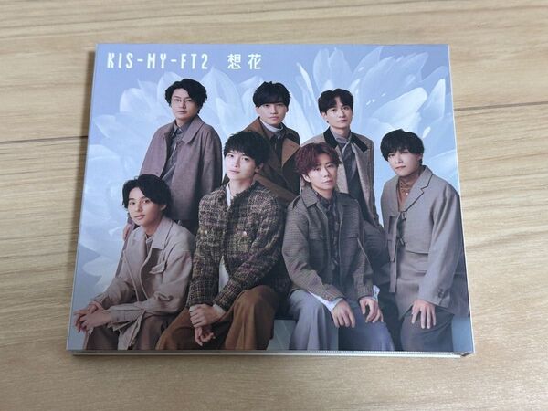 美品 KIS-MY-FT2 CDシングル 「想花」