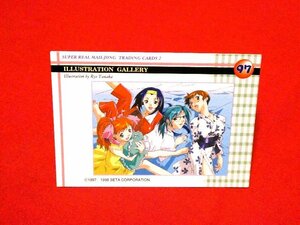 スーパーリアル麻雀　カードトレカ　97