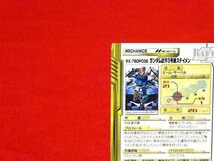 ガンダムクロニクル　バトライン非売品カードトレカ　FA-78GP03S　ガンダム試作３号機ステイメン_画像2