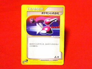 ポケットモンスターポケモンe+　Pokemon　card　カードトレカポケモンいれかえ027/029