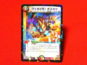 デュエルマスターズDuel Masters　デュエマ　キラカードトレカ　行くぜ２号ボスカツ　P1/Y15PROMO