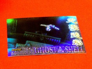 攻殻機動隊　GHOST IN THE SHELL士郎正宗　キラカードトレカ　S-06