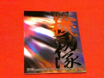 攻殻機動隊　GHOST IN THE SHELL士郎正宗　キラカードトレカ　S-13_画像2