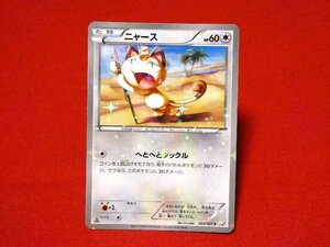 ポケットモンスターポケモンPokemon　cardキラカードトレカ　ニャース　022/027C