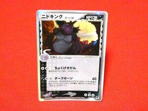 ポケットモンスターポケモンPokemon　cardキラカードトレカ　ニドキング　055/068