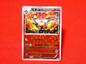 ポケットモンスターポケモンPokemon　cardキラカードトレカ　バオッキー 003/021