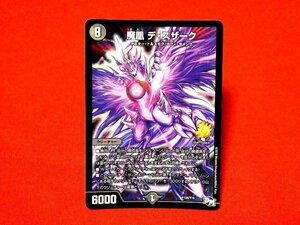 デュエルマスターズDuel Masters　デュエマキラカードトレカ　魔凰デスザーク　P104/Y16