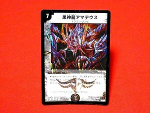 デュエルマスターズDuel Masters　デュエマキラカードトレカ　黒神龍アマデウス　6/10/Y7