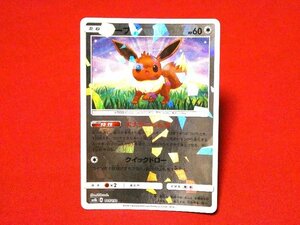 ポケットモンスターポケモンPokemon　card　キラカードトレカ　イーブイ 105/150