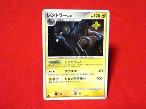 ポケットモンスターポケモンPokemon　キラカードトレカ　レントラー DP5