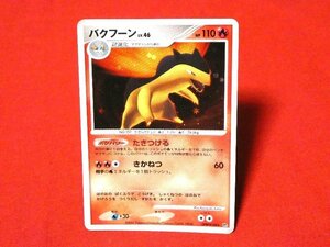 ポケットモンスターポケモンPokemon　キラカードトレカ　バクフーン DPBP#188