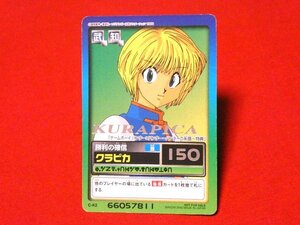 HUNTER×HUNTER　ハンターハンター非売品カードトレカ　クラピカ　C-K2