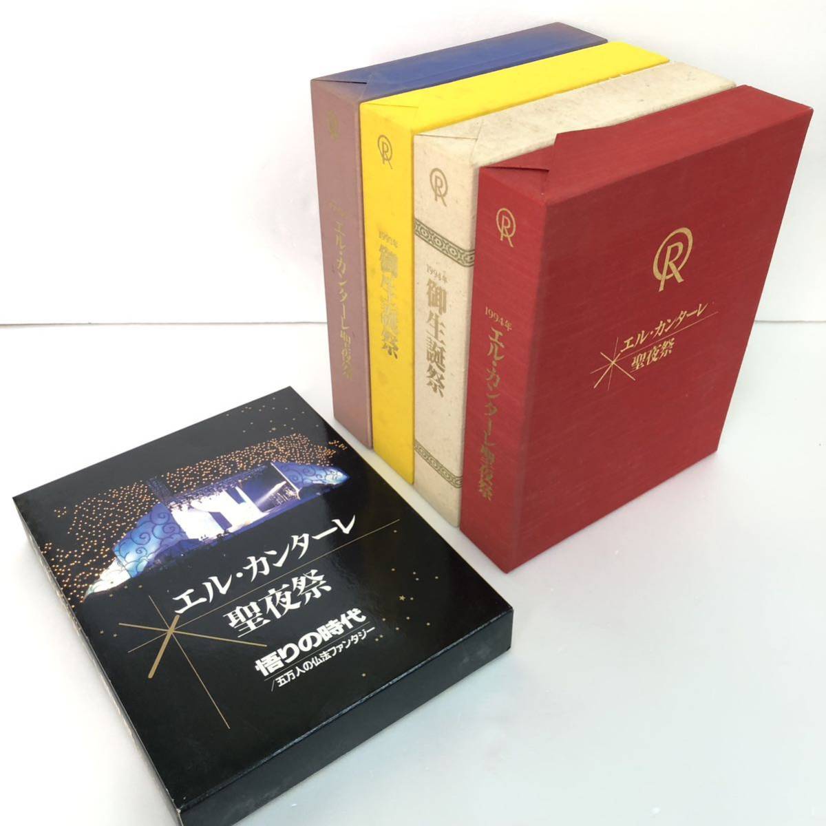 ヤフオク! -エル・カンターレ(宗教)の中古品・新品・古本一覧