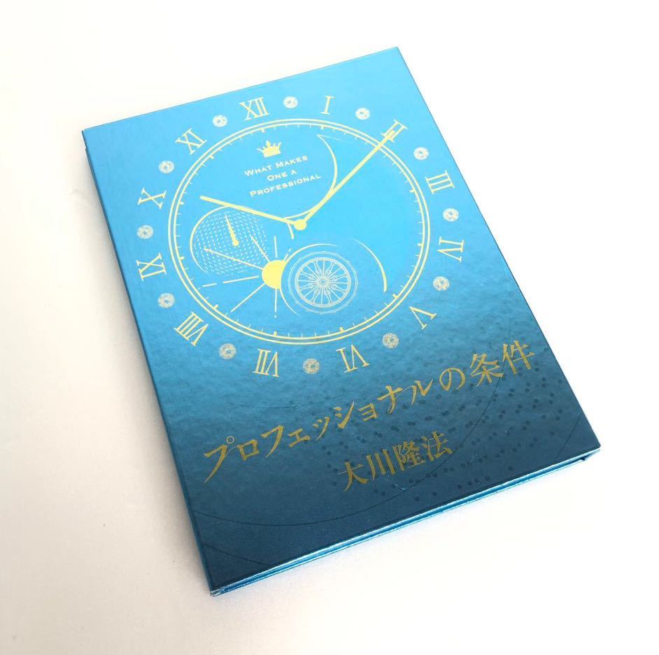 非売品】伊勢丹流「できる営業マン7つの条件」 本とCDニ枚組 幸福の