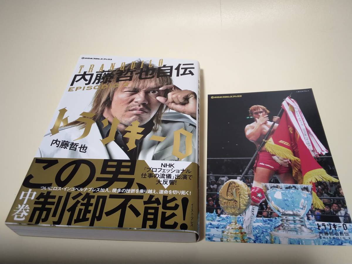 BBM プロレスカード 内藤哲也 直筆サインカード 新日本 ロスインゴ