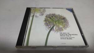 Y1646 『CD』　ポピュラーオーケストラ名曲集Ⅱ　ミュンヘン放送管弦楽団　指揮・・・ユリウス・ルーデル　品番　CE25-5692