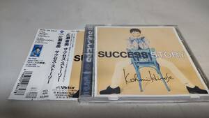 Y1772 [CD] SUCCESS STORY / Hirose Komi с лентой роман. бог sama 