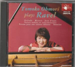  大森智子プレイズ～ラヴェル　TOMOKO OHMORI, PIANO PLAYS RAVEL